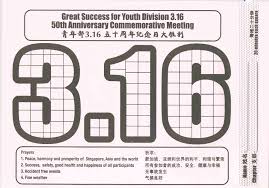 significance of 3 16 lets celebrate 50th anniversary of 3 16