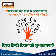 Hindi Diwas In 2020 National Language Best Dentist Language