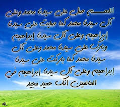 اللهــــم صل على سيدنا محمد وعلى آل سيدنا محمد كما صليت على سيدنا إبراهيم وعلى آل سيدنا إبراهيم وبارك على سيدنا محمد وعلى آل سيد Arabic Calligraphy Calligraphy