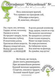 сценарий на юбилей 50 лет женщине с конкурсами дома Bildergebnis Fur Pozdravleniya S 50 Letiem Muzhchine Scenarij Dnya Rozhdeniya Stihi Na Den Rozhdeniya Idei Dlya Yubileya