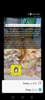 pin by 200z03 on طبخاتي healthy drinks recipes food receipes health facts food