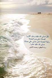 5k reads 606 votes 35 part story. ÙƒÙ„ Ù…Ø´ØºÙˆÙ„ Ø¨Ù†ÙØ³Ù‡ ÙŠÙˆÙ… Ø§Ù„Ù‚ÙŠØ§Ù…Ø© ÙˆÙŠÙ‚ÙˆÙ„ Ø§Ù„Ù„Ù‡Ù… Ù†ÙØ³ÙŠ Ù†ÙØ³ÙŠ Ø¥Ù„Ø§ Ù‡Ùˆ ÙÙ€ ØµÙ„ÙˆØ§ Ø¹Ù„Ù‰ Ù…Ù† ÙŠÙ†Ø§Ø¯ÙŠ ÙŠÙˆÙ… Ø§Ù„Ù‚ÙŠØ§Ù…Ø© Ø£Ù…ØªÙŠ Ø£Ù…ØªÙŠ Sea World Beach Cool Photos