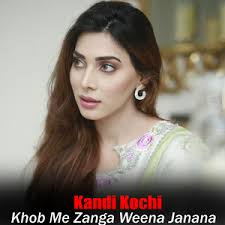Kandi Kochi