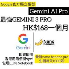 Gemini pro 出售| 遊戲禮物卡及帳戶| Carousell Hong Kong