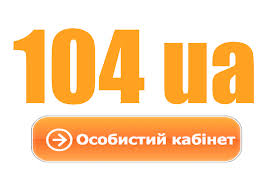 104.ua is tracked by us since december, 2014. 104 Ua Lichnyj Kabinet Vhod Peredat Moi Dannye Za Gaz