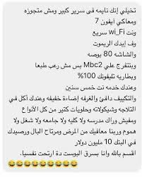 بس لازم فيلم رعب راحة نفسية funny words some funny jokes cool words