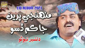 Tokhe Kushi Mili Payara-Tokhe Kushi Mili Payara video songs in mp4 HD