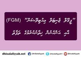 Dhisalafiyyah Net Wp Content Uploads 2020 01 Fg