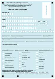 Оно позволяет выявить как заболевших на ранней стадии, так и бессимптомных носителей. Blanki Dcli