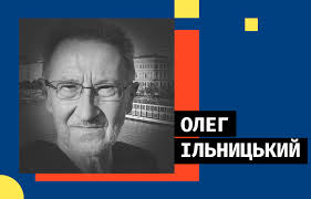 Авангард: у пошуках четвертого виміру