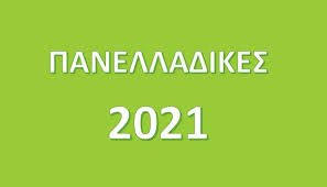 Ενημερωτικό υλικό, εγκύκλιοι, ειδήσεις, εξεταστέα ύλη, βάσεις. Symmetoxh Stis Panelladikes E3etaseis Twn Gel H Epal Etoys 2021 Panellhnia Enwsh Agwnos Kata Toy Neanikoy Diabhth P E A N D