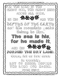 Coloring pages with pdfs and jpgs for only $1.50 per page! Psalms Coloring Pages Worksheets Teaching Resources Tpt