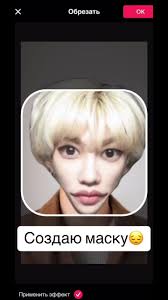 #kpop #straykids #stay #felix #felixstraykids #stay #mask #кпоп #стрейкидс  #рек #маска #маскатикток #феликс #феликсстрейкидс