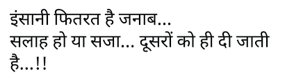 Pin By Puja Choudhury On 100 True Hindi Quotes Quotes Best Tweets