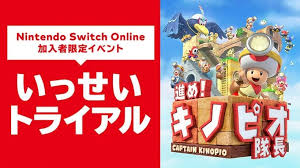 Nintendo 3ds es la nueva portátil de nintendo para juegos 3d sin gafas. Captain Toad Treasure Tracker Estara Disponible Gratis Para Los Miembros De Nintendo Switch Online Del 5 Al 11 De Agosto En Japon Nintenderos Nintendo Switch Switch Lite