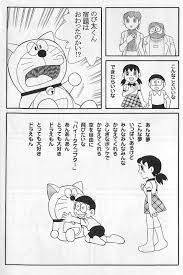 ドラえもん最終回 おしゃれまとめの人気アイデア pinterest eight glyphes ドラえもん 感動 ドラえもん 漫画 漫画 ドラえもん