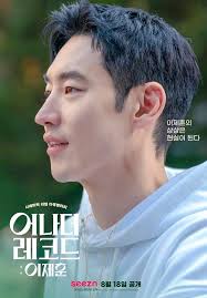 Another Record: Lee Je-hoon', một tấm poster gây tò mò ... được phát hành  vào ngày 18 tháng 8