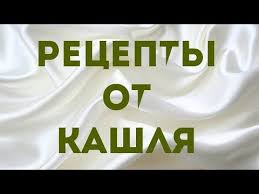 как избавиться от кашля у ребенка в домашних условиях Pin Ot Polzovatelya Mihail Na Doske Zdorove V 2020 G Zdorove Serdca Zdorove Zdorove Detej