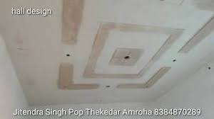A plus minus pop design for the lobby. Plus Minus Pop Designs For Lobby Hall Rof Room Designs Jitendra Singh Pop Thekedar Amroha Youtube