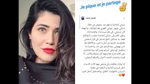 و قد أثارت صدمة كبيرة لدى رواد مواقع التواصل الإجتماعي الذين اعتبروا ان تلك الرسائل خطيرة جدا ولا تليق بممثلة لانها تحتوى على كلام بذئ و تهديد واضح بالقتل. Ù…Ø±Ø§Ù… Ø¨Ù† Ø¹Ø²ÙŠØ²Ø© ØªÙ†ÙØµÙ„ Ø¹Ù† Ø²ÙˆØ¬Ù‡Ø§ Youtube