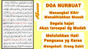 Mar 08, 2021 · baca juga : Doa Nurun Nubuwwah Doa Nurbuat 100 X Tolak Santet Sihir Pelet Dan Di Kabulkan Segala Hajat Youtube