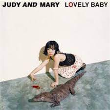 Ⓨラブリーベイベー/JUDY AND MARY - 自己満的音楽生活ノススメ