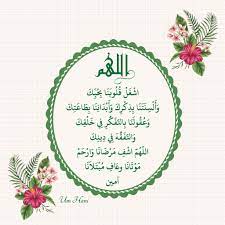 الل ه م اش غ ل ق ل وب ن ا ب ح ب ك و أ ل س ن ت ن ا ب ذ ك ر ك و أ ب د ان ن ا ب ط اع ت ك و ع ق ول ن ا ب الت ف ك ر ف ي خ ل ق ك و tableware napkins