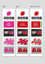 단독'尹절친' 이철우에 강연 요청 국민의힘 초선들 尹도 곧 초청할것. ë¹¨ íŒŒ ë…¸ëƒ í•'í¬ëƒ êµ­ë¯¼ì˜íž˜ ë‹¹ ìƒ‰ìƒ ë°œí'œ í•˜ë£¨ ì—°ê¸° ê²½í–¥ì‹ ë¬¸