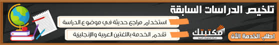 المصادر والمراجع في البحث العلمي موقع مكتبتك