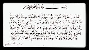 آية الكرسي بصوت الشيخ احمد العجمي youtube quran verses verses words quotes