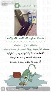 Pin By S On Saudi Panther Life Hacks Life Food Receipes