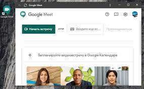Kak Ustanovit Google Meet Na Windows 10