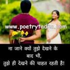 Image of love shayari image