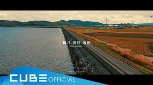 The company operates as a record label, talent agency. Allkpop On Twitter New Cube Entertainment Artist A Train To Autumn Releases Debut Mv Teaser For The Season You Were In Https T Co Ncedxz1lmy Https T Co Znhglggxfr