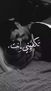 صور عبارات حب رومانسية جدا 2019 كلام رومانسي علي خلفيات 2020 فوتوجرافر unique love quotes love quotes wallpaper romantic words