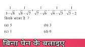 How to calculate the square root of 123 with a computer if you are using a computer that has excel or numbers, then you can enter sqrt(123) in a. Simplifying Square Root Easy Algebra Brain Teaser 95 Can T Solve Youtube