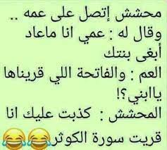 pin by firas al jammal on طرائف ونكات funny phrases jokes quotes funny photo memes