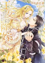 傭兵王の不器用な執着 買われた王女は愛を知る ティアラ文庫 かりよ 炎 メレ 日車 本 通販 amazon アニメのカップル アニメ魔女 アニメ 王女