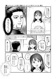 現パロogt夢 夢主容姿あり 言い間違いに気づいていない夢主と振り回さ.. | 芳野サク さんのマンガ | ツイコミ(仮)