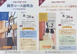 帝塚山学院の多田先生が来てくださいました» 航路開拓舎