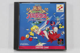 Image result for parodius psx