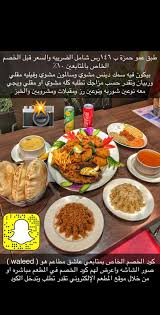 عاشق مطاعم A Twitter فرع العروبه تقاطع الملك عبدالعزيز عموحمزة طريق العروبة السليمانية الرياض 12341 9200 00639 Https T Co 9e2r8m23ln