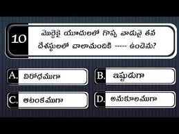 What is the primary purpose of the ten commandments? Bible Quiz On Esther 16 Bible Questions And Answers Telugu Bible Quiz Bible Quiz Bible Questions And Answers Bible Questions
