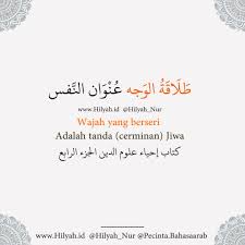Kitab kitab karangannya telah menjadi rujukan ilmu agama oleh umat islam hingga kini. Al Imam Ghazali Arabic Quotes Mutiara Kata Bahasa Arab Imam Ghazali Arabic Quotes Ghazali Quotes Al Ghazali Quotes