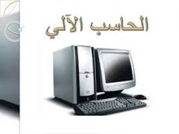 أوراق عمل مادة التفسير درس سورة التغابن 12 15 16 18 الصف الاول المتوسط الفصل
