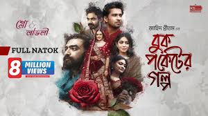 বুক পকেটের গল্প Full Natok | Shashwta |Tanvir | Rabby | Aisha|Urbee  |Mariya| J Preetom |Bangla Natok