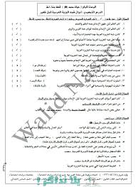 ÙƒØªØ§Ø¨ Ø§Ù„ØªØ§Ø±ÙŠØ® Ø«Ø§Ù†ÙŠ Ø«Ø§Ù†ÙˆÙŠ Ù…Ù‚Ø±Ø±Ø§Øª