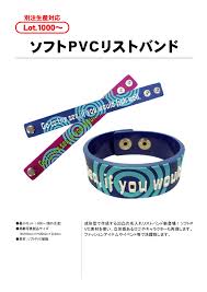 Pvc バンド