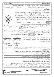 Dec 11, 2020 · امتحان الفيزياء الموحد للصف الثاني عشر العلمي الفصل الاول 2019/2020 مع الاجابات جنوب نابلس حل كتاب الفيزياء للصف الثاني ثانوي توجيهي علمي 2018/2019 Ø¬Ø¯ÙˆÙ„ Ø§Ù…ØªØ­Ø§Ù†Ø§Øª Ø§Ù„Ø«Ø§Ù†ÙˆÙŠØ© Ø§Ù„Ø¹Ø§Ù…Ø© 2019 Ø§Ù„Ø³ÙˆØ¯Ø§Ù†