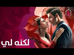B+3,3 picks up from almost anything now. Ø­ÙƒØ§ÙŠØ© Ø§Ù„Ø¹Ø´Ù‚ Ù„Ù… ØªÙ†ØªÙ‡ÙŠ Ø¨Ø¹Ø¯ Ù…Ø³Ù„Ø³Ù„ Ù„ÙƒÙ†Ù‡ Ù„ÙŠ Ù‚Ø±ÙŠØ¨Ø§ Ø¹Ù„Ù‰ Mbcbollywood Youtube
